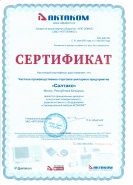 Сертификат Актаком